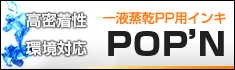 ���������E���Ή� ��t����PP�p�C���L �|�b�v��