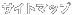 �T�C�g�}�b�v