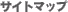 �T�C�g�}�b�v